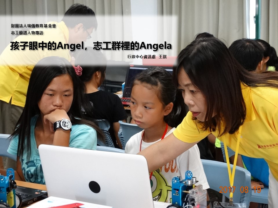 志工臉譜人物專訪 - 孩子眼中的Angel，志工群裡的Angela
