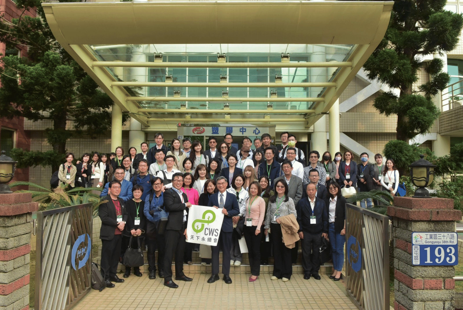 Plastic reduction is extremely urgent! More than 50 sustainability pioneer companies came to Taichung Plastic Center to find answers 【World Sustainability Association】 