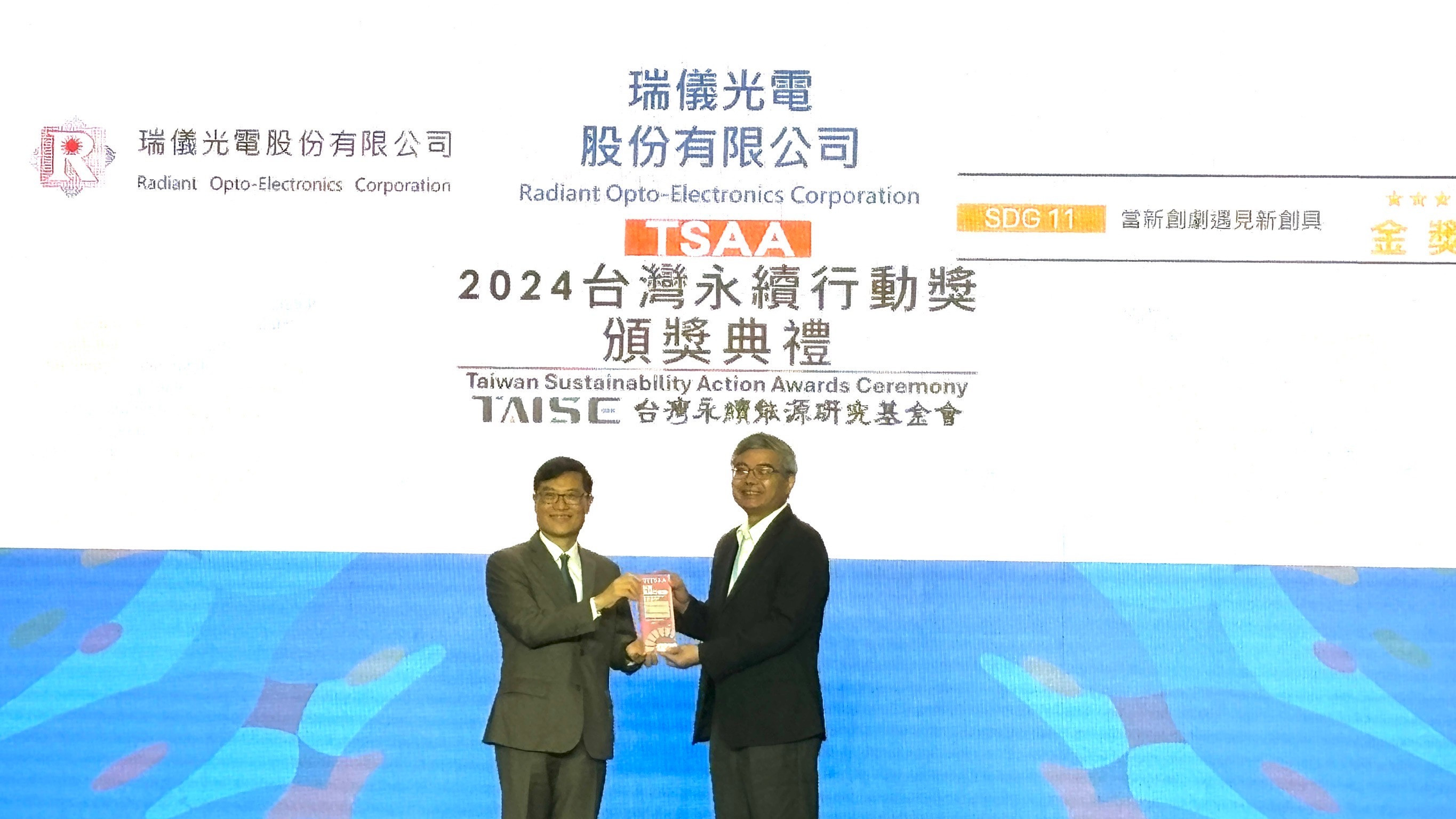 When new dramas meet new tools - Radiant Opto-Electronics won the "TSAA Taiwan Sustainability Action Award" gold medal for the second time