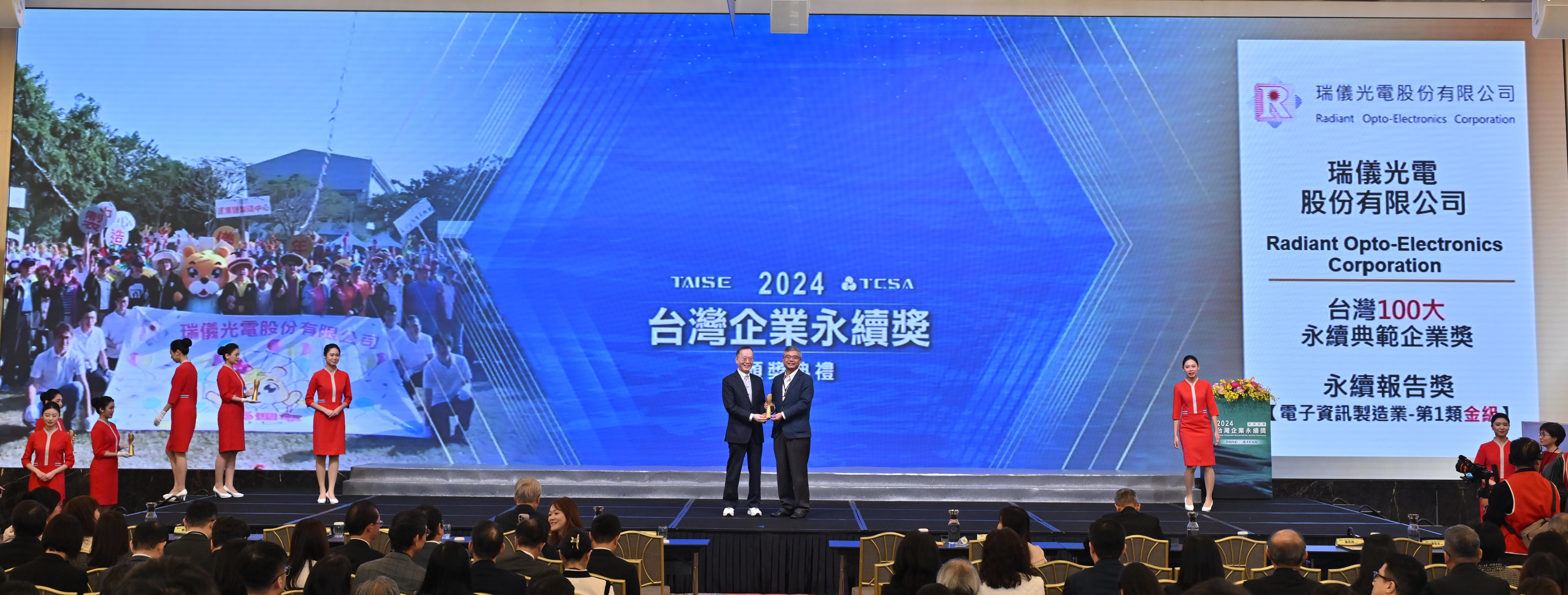 Radiant Opto-Electronics Corporation Receives Two Awards at the 2024 TCSA Taiwan Corporate Sustainability Awards