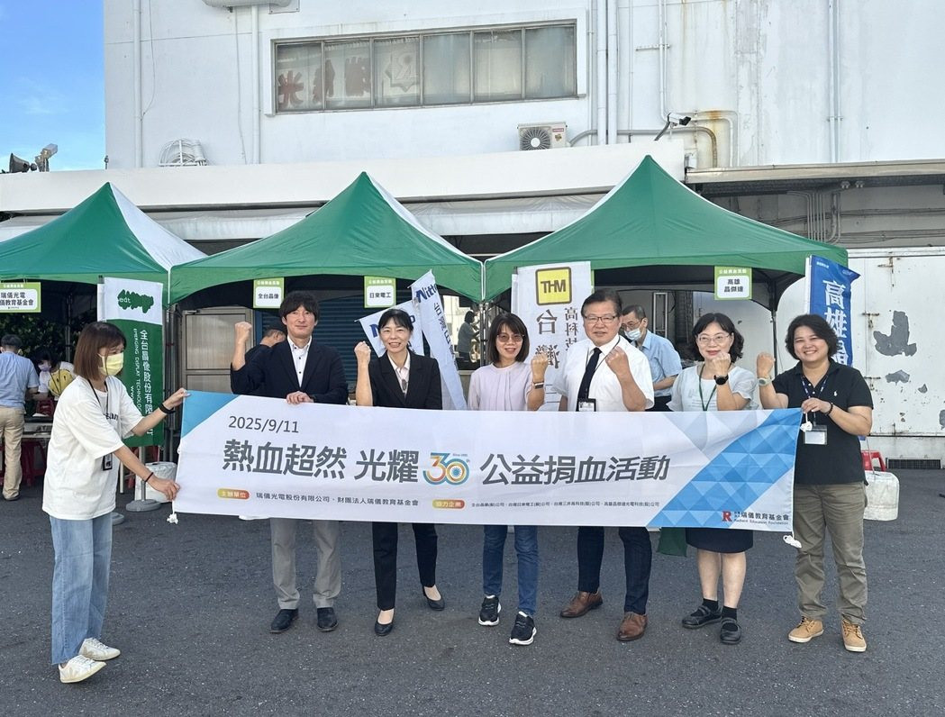 Radiant Opto-Electronics 30th Anniversary Blood Donation Drive: Joining Hands with Park Enterprises to Spread Love 【Economic Daily News】