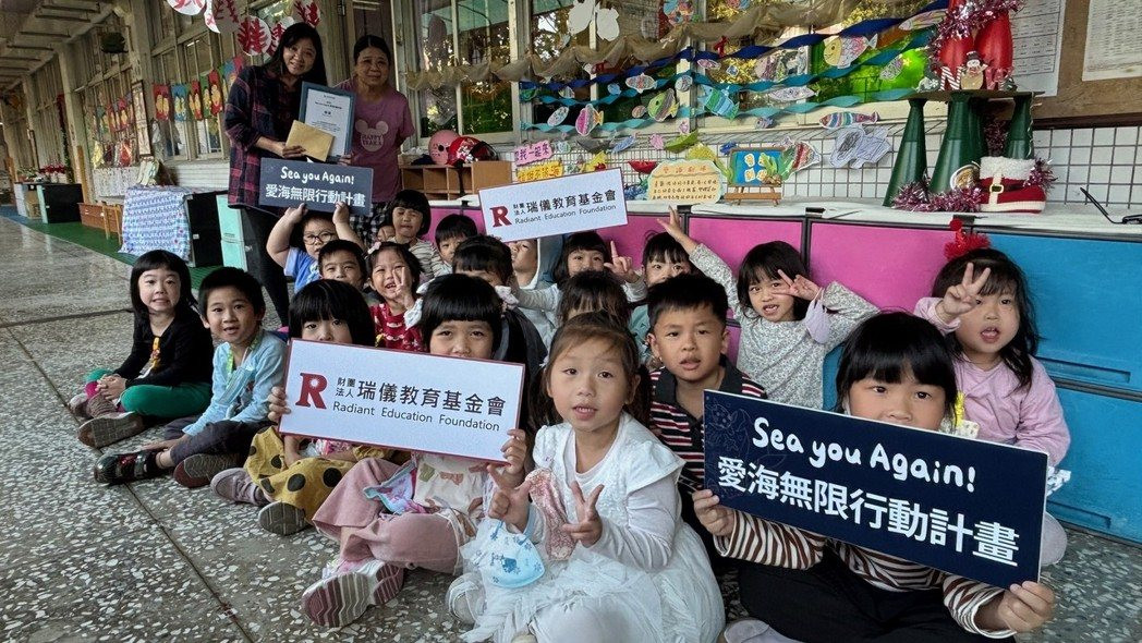 Bringing the Ocean into Classrooms and Dining Tables: Radiant Education Foundation Expands Ocean Sustainability Awareness Among Young Children 【Economic Daily News】