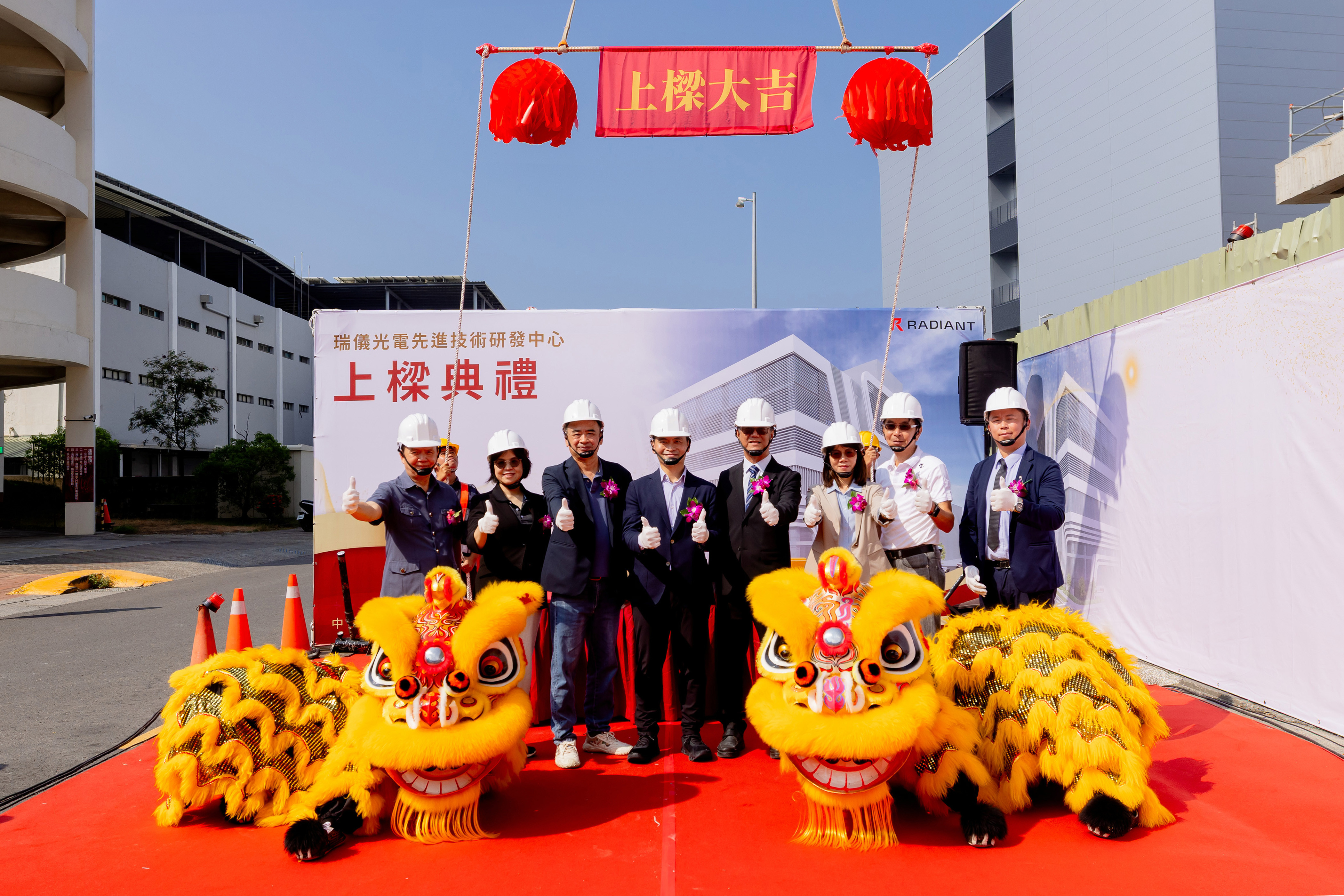 瑞儀光電高雄研發中心喜迎上樑 加速晶圓級光學布局